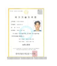 식물보호기사 국가기술자격 (항공방제업)