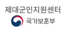 국가보훈부 제대군인지원센터 협약 (교육비 지원)